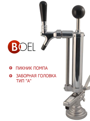 Пикник помпа + заборная головка тип "А" в Красноярске